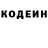 Кодеин напиток Lean (лин) Oleg Mirov