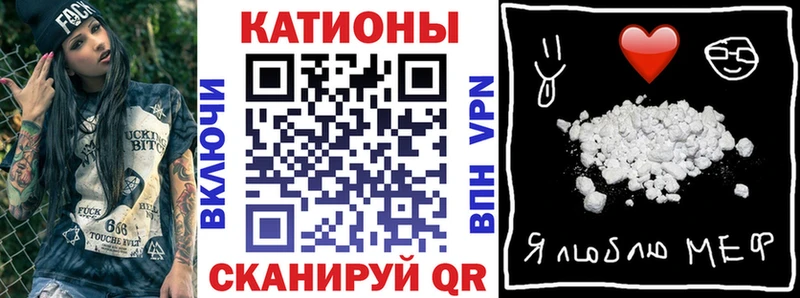 МЕФ mephedrone  Купить закладки  Руза 