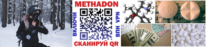 Купить где  Руза  МЕТАДОН кристалл 